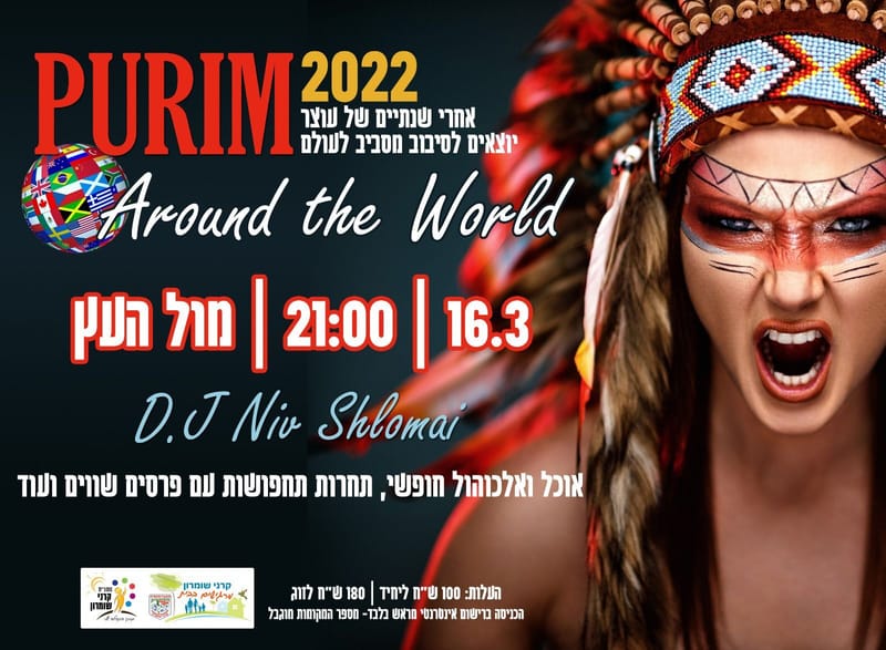 PURIM 2022