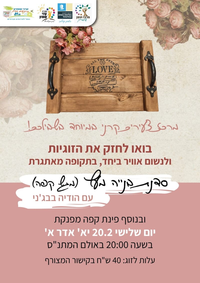 סדנת בנייה מעץ