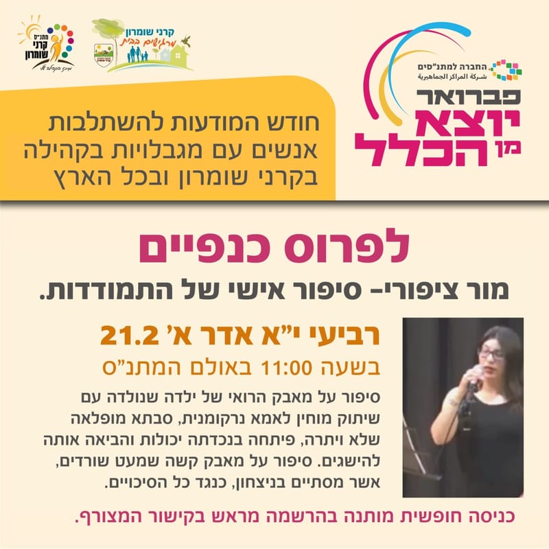 לפרוס כנפיים