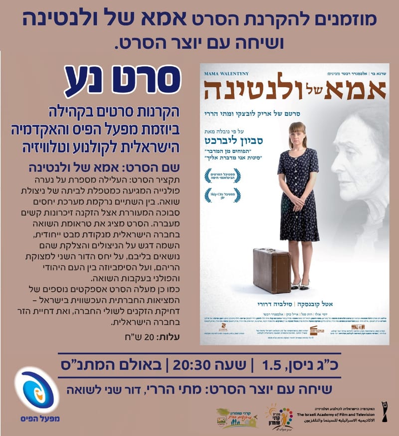 אמא של ולנטינה