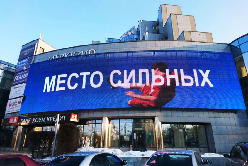OUTDOOR LED SCREEN