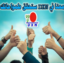 شركة DXN العالمية image