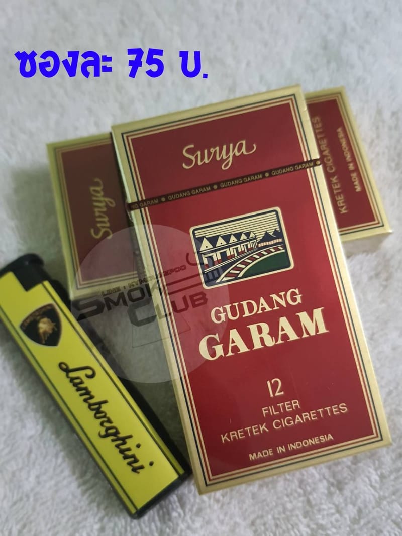 Gudang Garam Surya 12 มวน