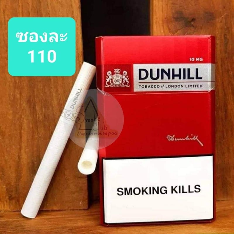 Dunhill red