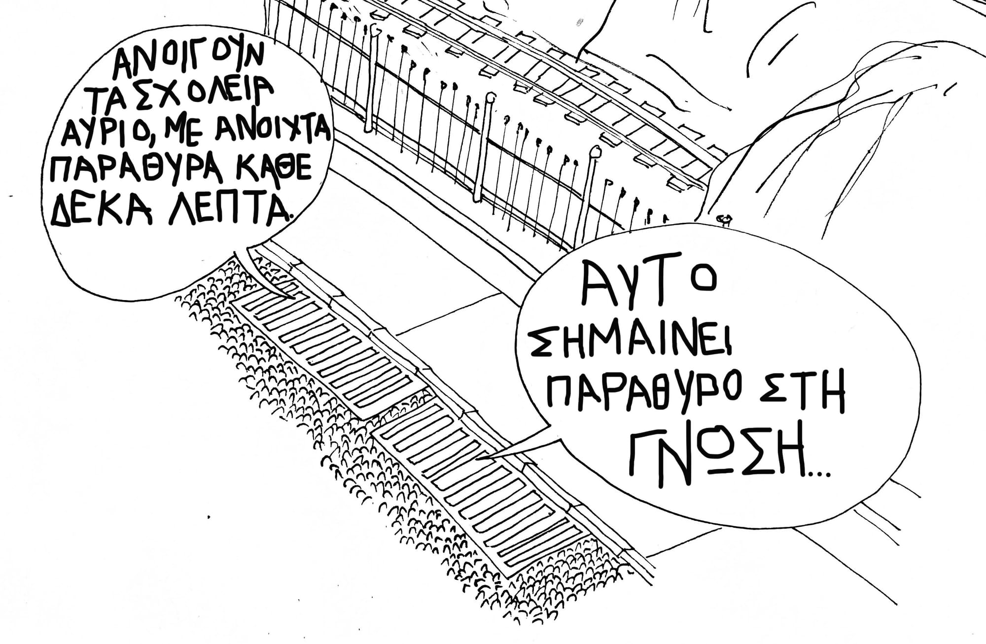 ΠΑΡΑΘΥΡΑ