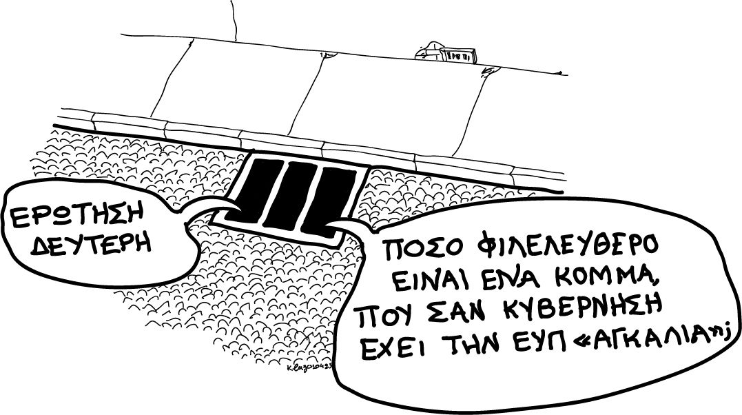 ΕΡΩΤΗΣΗ 02...