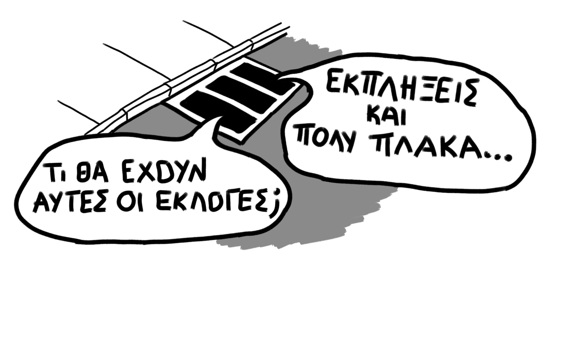 ΕΚΛΟΓΕΣ ΠΛΑΚΑ