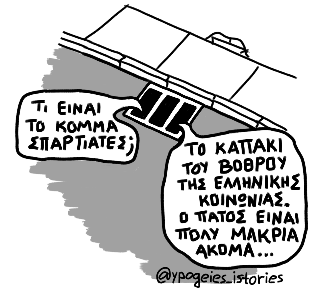 ΚΑΠΑΚΙ