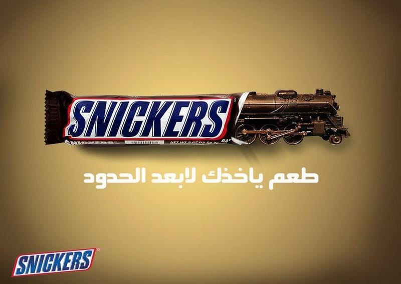 طعم ياخذك لأبعد الحدود