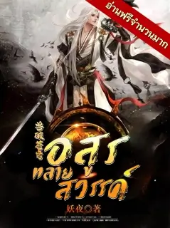 The Honor of the Nobel Prize image