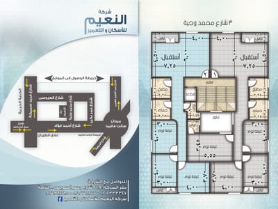 برج النعيم ١٣ مصر الجديدة image