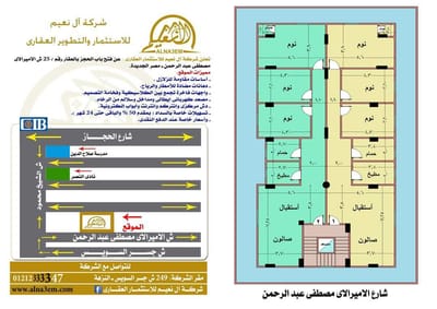 ( برج النعيم ٩ ) ( مصر الجديدة) image