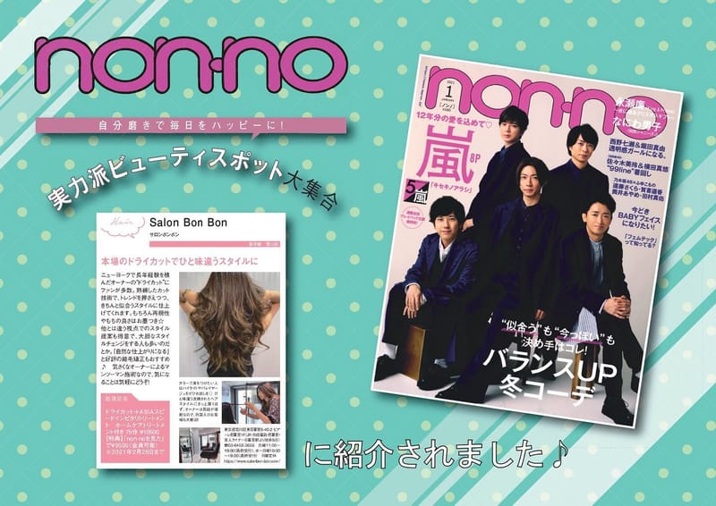 non-noに掲載されました⭐︎