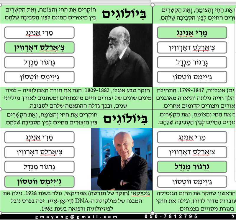 ביולוגיה