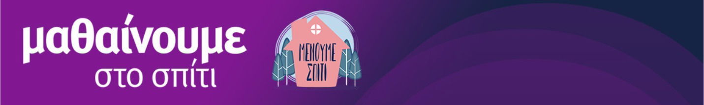 ΕΚΠΑΙΔΕΥΤΙΚΗ ΤΗΛΕΟΡΑΣΗ - Θερμοκρασία, Θερμότητα