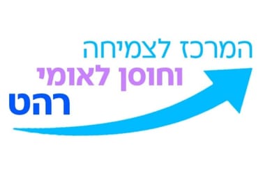 רקע להקמת המרכז image