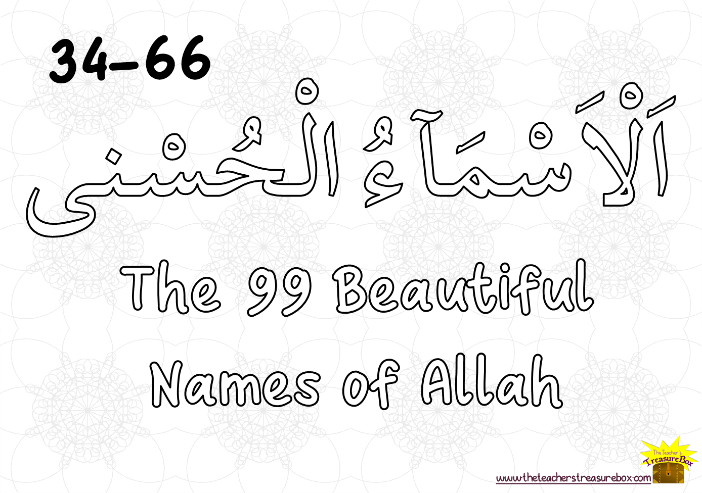 Asma Ul Husna Colouring Sheets (34-66)