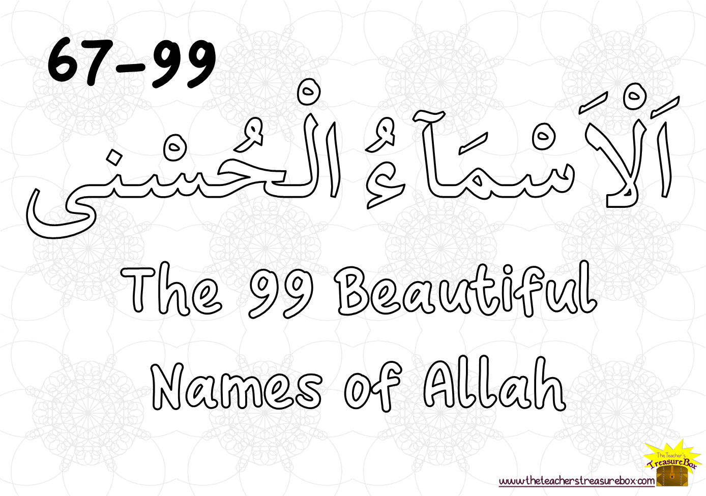 Asma Ul Husna Colouring Sheets (67-99)