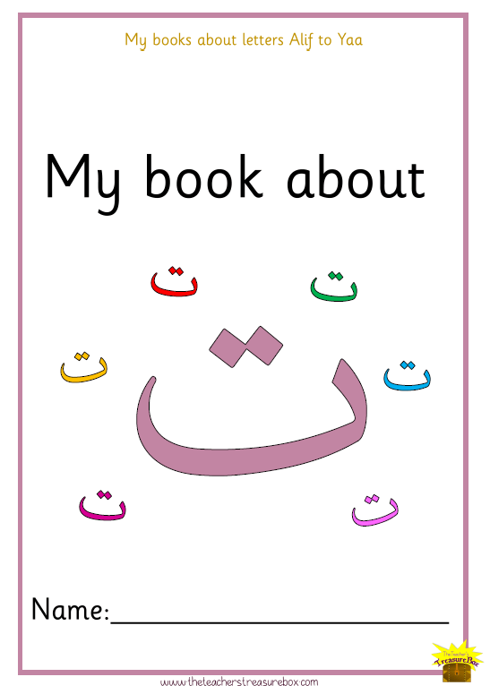 كتابي عن طاء