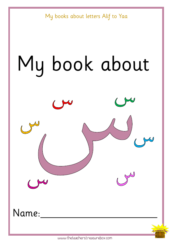 كتابي عن ينظر