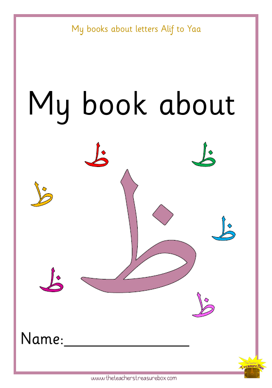 كتابي عن ضياء