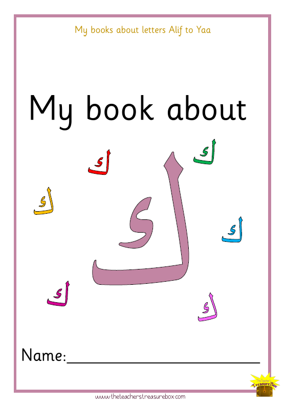 كتابي عن كاف