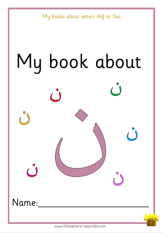 كتابي عن نون