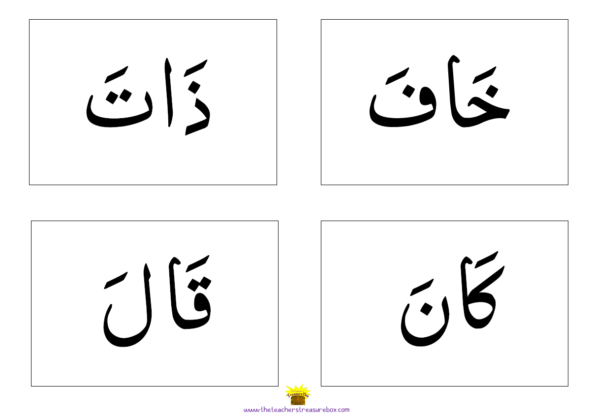 إضافة Alif Flashcards v.2