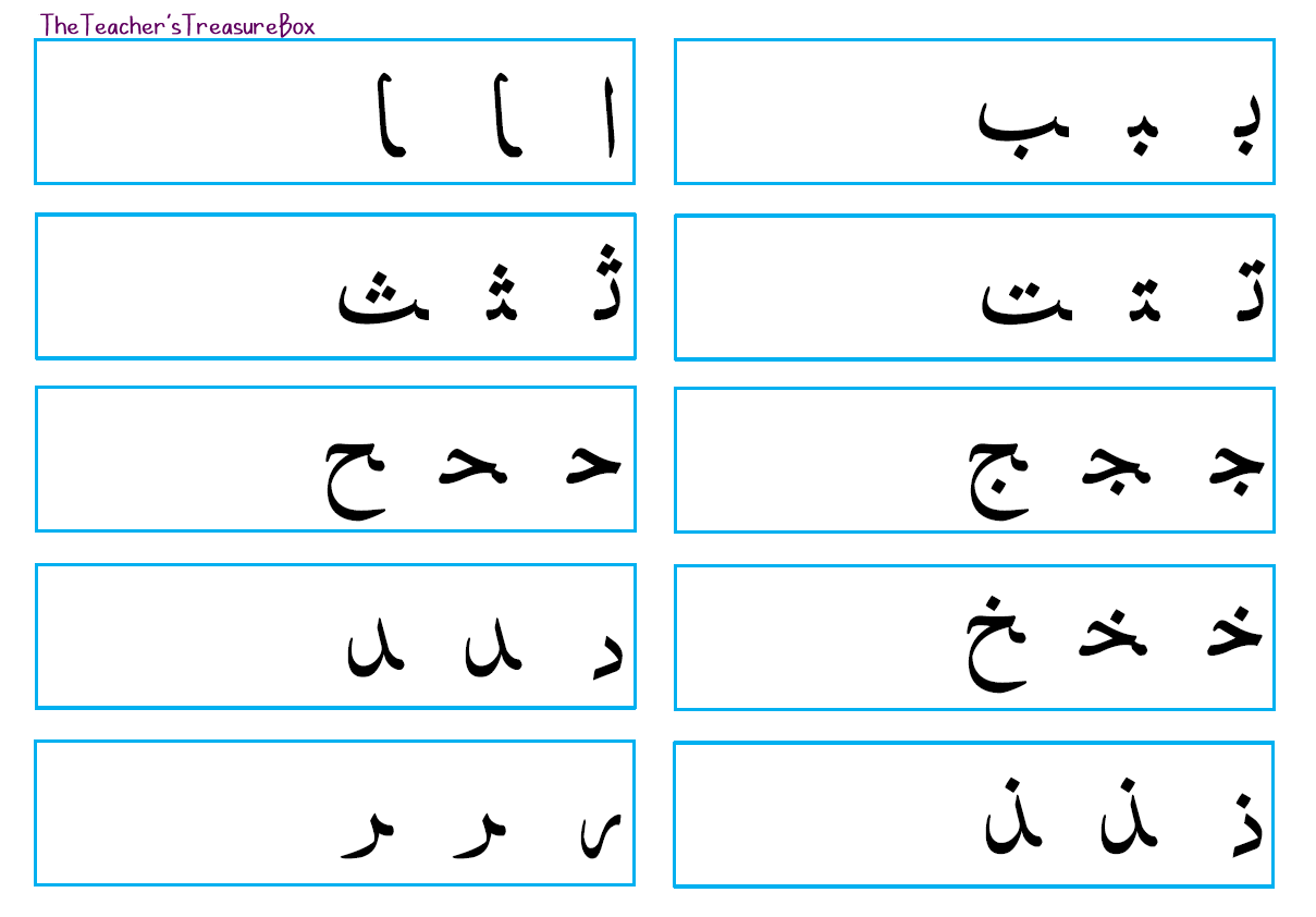 مراوح الحروف العربية - أبيض وأسود