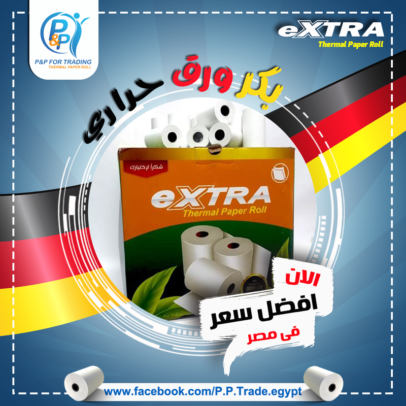 ورق حرارى 5.7سم - 14 متر