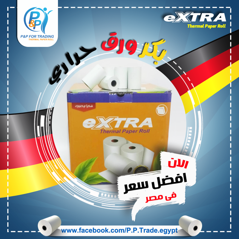 ورق حرارى 5.7سم - 16متر