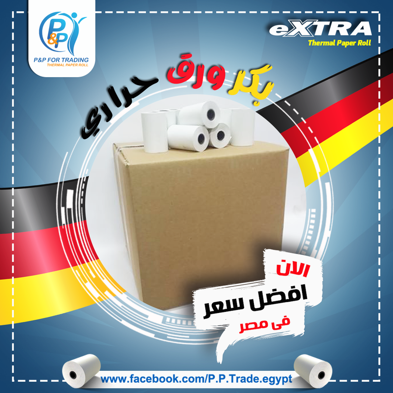 ورق حرارى 5.7سم - 18 متر