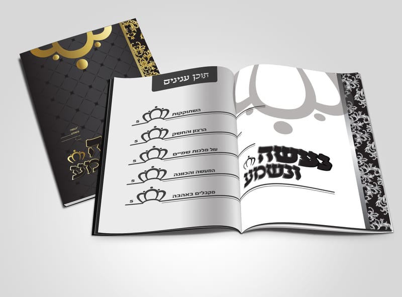 סמינר גור ב"ב