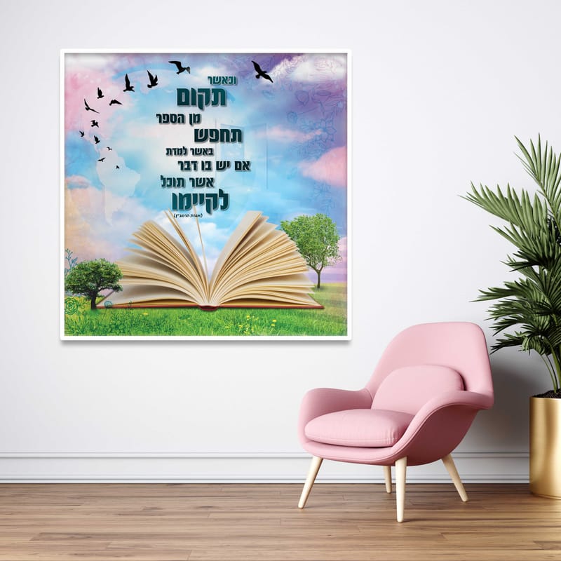 סמינר גור ב"ב