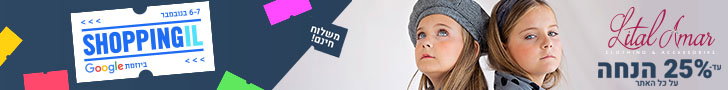 ליטל עמאר