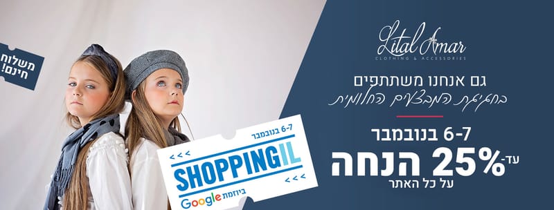 ליטל עמאר