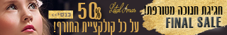 ליטל עמאר