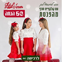 ליטל עמאר