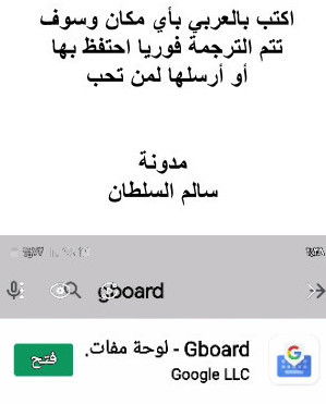 كيف تكتب بالعربي وتتم الترجمة الى الانجليزية مباشرة وبالعكس