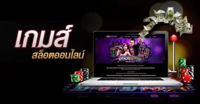 หลักกการ เล่นสล็อต อย่างไรให้ได้เงิน