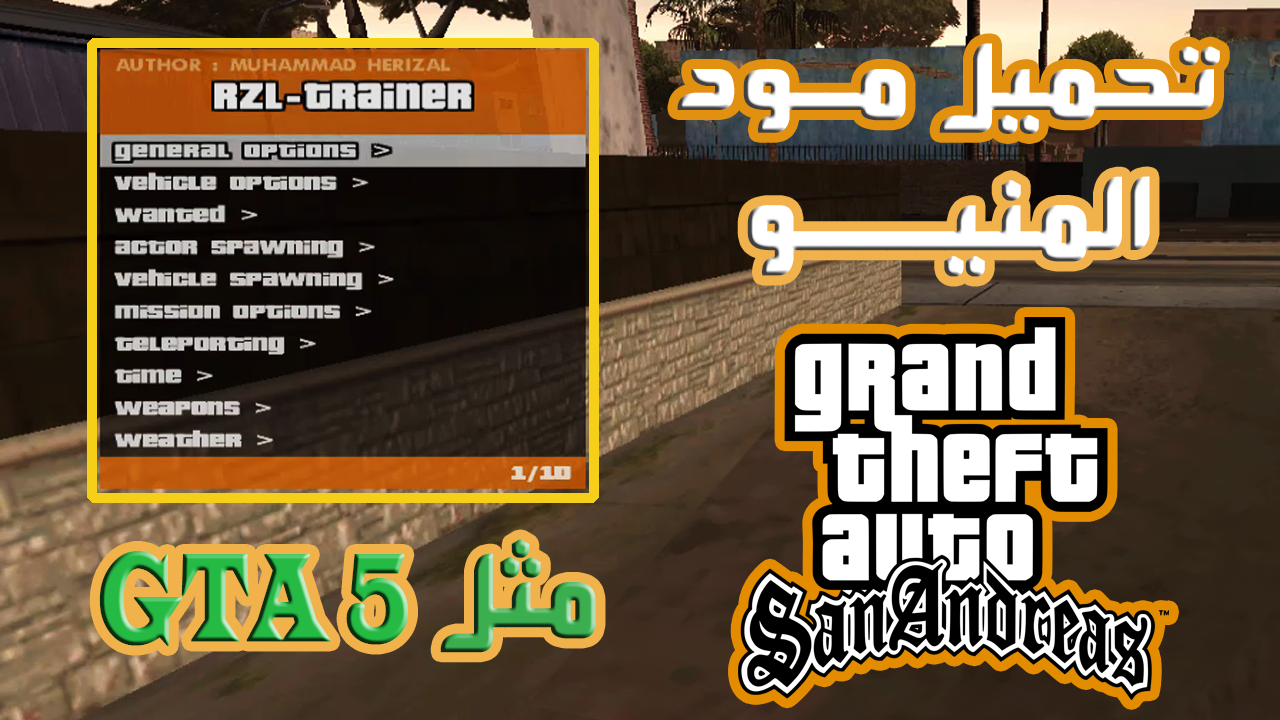 تحميل مود قائمة المنيو في GTA San Andreas