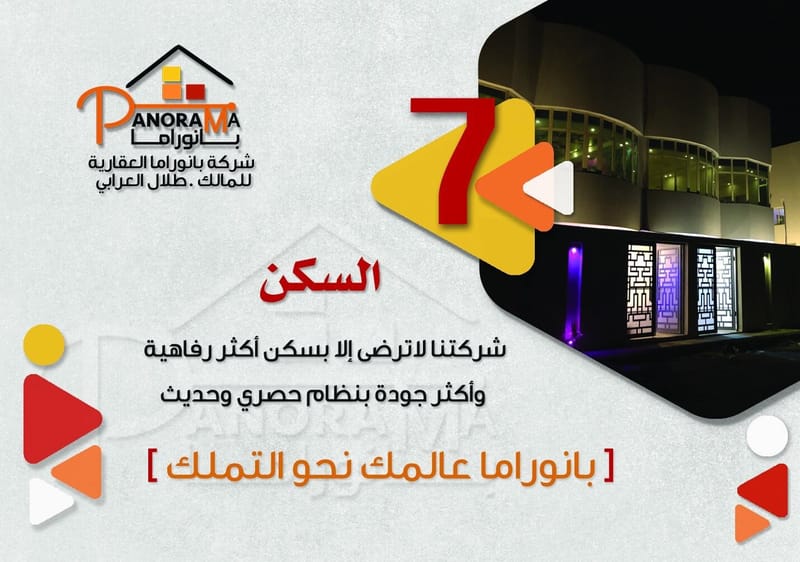 مراحل بانوراما