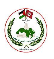   البعث في تونس image