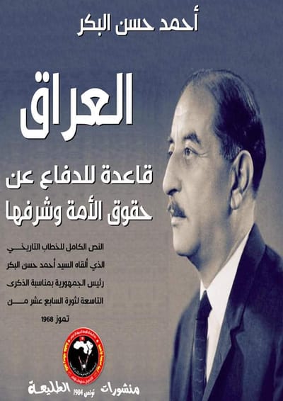 وشرفها قاعدة للدفاع عن حقوق الأمة