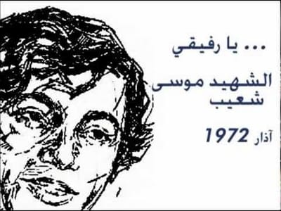 قصيدة شعرية بعنوان  : أسرج خيولك