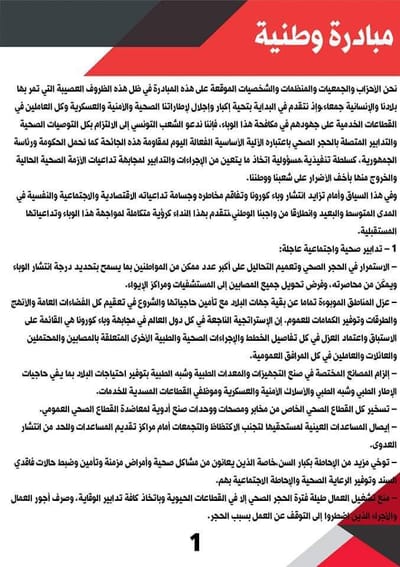 مبادرة وطنية