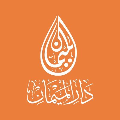 دار الميمان