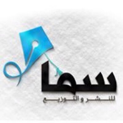 دار سما الكويت