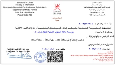 ترخيص المكتبة مثبت ومصرح به تسوق وأنت متطمن  image