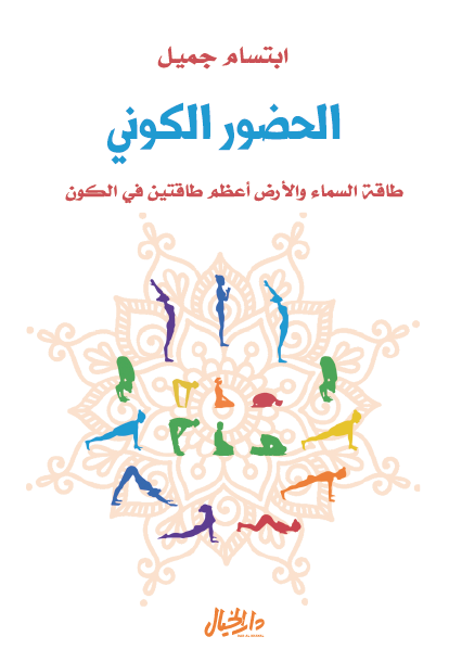 نتيجة التعلق والتشبث بالأشياء والأشخاص والممتلكات